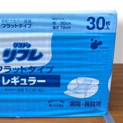 大人用紙おむつ　フラットタイプ　レギュラー　30枚x3袋　合計90枚　④の画像