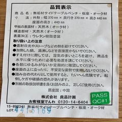 無印良品サイドテーブルの画像