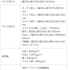 【9/8まで投稿】スリムタイプ食器棚の画像