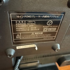 DVDプレイヤー内蔵地デジテレビ、椅子の画像