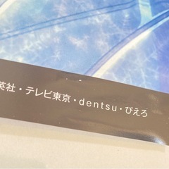 BLEACH ポスター3枚セットの画像