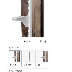 (中古) 棚柱 60cm2本 90cm2本 棚受け2まい枚の画像
