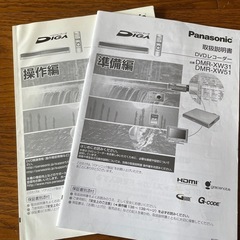 Panasonic HDD＆DVDレコーダーの画像