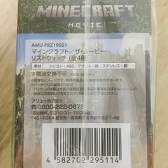 [新品未使用]2個セット　Minecraft リストウォッチ
の画像