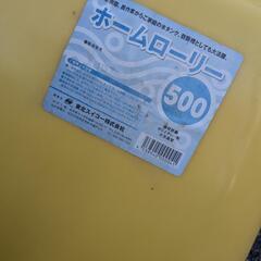 ホームローリー500の画像