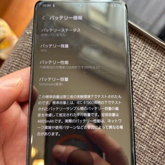 GALAXY S21 ultraの画像