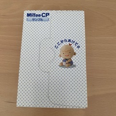 【未開封】【キョーリン製薬】Milton CP 6錠の画像