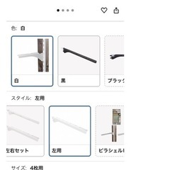 (中古) 棚柱 60cm2本 90cm2本 棚受け2まい枚の画像