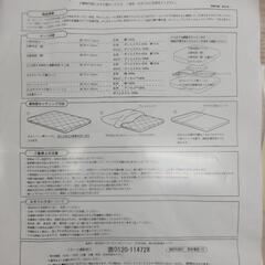 たまひよ　ベビーふとんセットの画像
