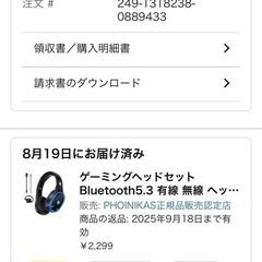 PHOINIKASゲーミングヘッドセット【美品】の画像