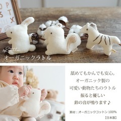 【新品未使用】布製ラトル　布おもちゃ　うさぎの画像