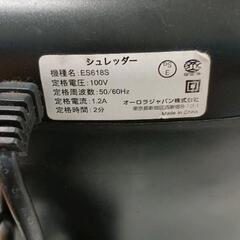 0820-001 シュレッダー ES618Sの画像