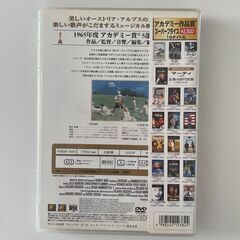 【正常再生確認済】DVD　サウンド・オブ・ミュージックの画像