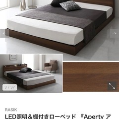急募！セミダブルRASIK LED照明&棚付きローベッド『Aperty ア ペルティ』 ブラウンの画像