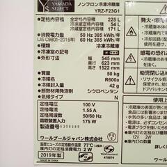 【リユースのサカイ八街店】★ジモティ割あり★ YAMADA　冷蔵庫　19年製　225L　クリーニング済　YJ7430の画像