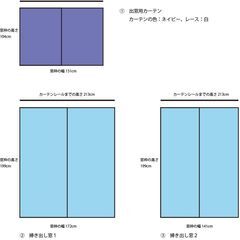 不要になったカーテン差し上げますの画像