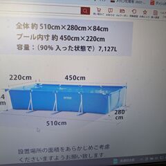 大型プール　 組立タイプNo.9の画像