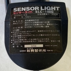 センサーライトの画像