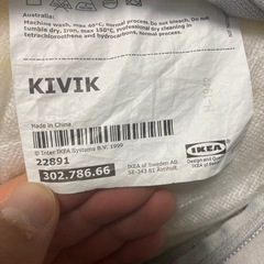 IKEA シーヴィク シリーズ2掛けソファヘットレスト付きの画像