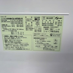 SHARP シャープ 6ドア 冷凍冷蔵庫 2020年製 502Lの画像