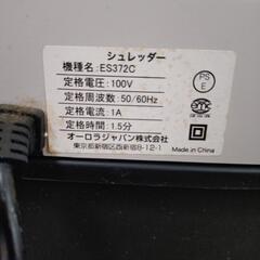 家庭用シュレッダーの画像
