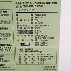 【リユースのサカイ八街店】★ジモティ割あり★ A-stage　冷蔵庫　22年製　198L　クリーニング済　YJ7431の画像