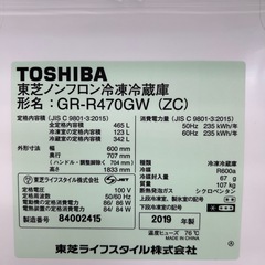 リユースのサカイ東金店 TOSHIBA 冷蔵庫 19年製 465L TJ14025の画像