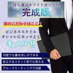 ホワイトボード 持ち運べる マグネット対応 自立式 マジック3本（黒赤青）の画像