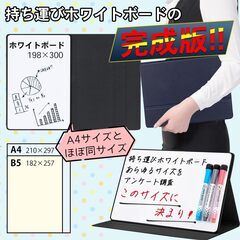 ホワイトボード 持ち運べる マグネット対応 自立式 マジック3本（黒赤青）の画像