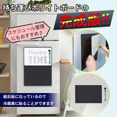 ホワイトボード 持ち運べる マグネット対応 自立式 マジック3本（黒赤青）の画像