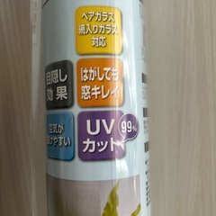 ガラス窓の目隠しシートの画像
