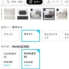 センターテーブルの画像