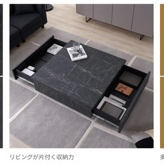 センターテーブルの画像