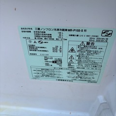 三菱製　冷蔵庫の画像