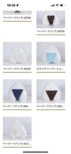 エステ用品　ペーパーTバック　ショーツ