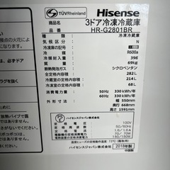 リユースのサカイ東金店 Hisense 冷蔵庫 18年製 282L ※背面サビ TJ14026の画像