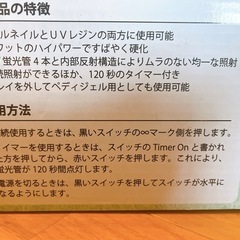uvライトの画像