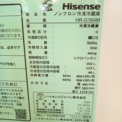 【リユースのサカイ八街店】★ジモティ割あり★ Hisense　冷蔵庫　24年製　162L　クリーニング済　YJ7432の画像