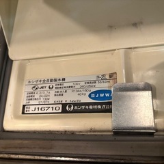 差し上げます　HOSHIZAKI ホシザキ 製氷機 IM-25L形　引き取り　札幌の画像