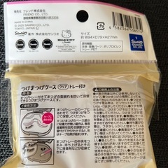 《未使用》まつ毛ケース 日焼けハローキティ の画像