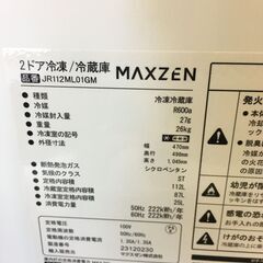 JMR0729S)冷凍冷蔵庫 MAXZEN JR112ML01 2024年製 112L 中古品 動作OK【取りに来られる方限定】の画像