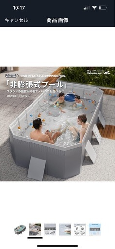 折りたたみ式プール　空気入れ不要　大型　ほぼ新品