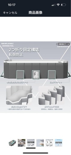 折りたたみ式プール　空気入れ不要　大型　ほぼ新品