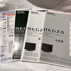TOSHIBA製 液晶テレビ 26型の画像