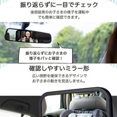 車用ベビーミラーの画像