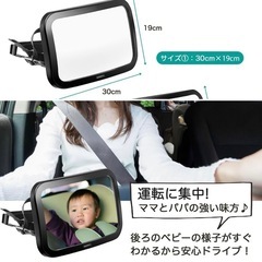 車用ベビーミラーの画像