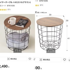 折りたたみテーブル&サイドテーブルになるカゴ収納の画像