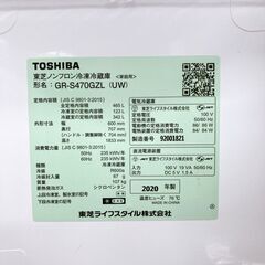 トウシバ 465L 冷蔵庫 一人暮らし K08151の画像