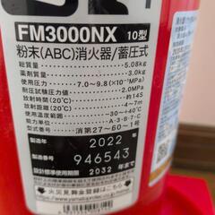 🔥消化器　一部破損ありの画像