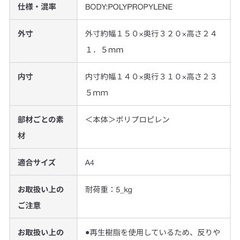 【8月末まで】無印良品 ファイルボックス・スタンダードタイプ・ワイドの画像